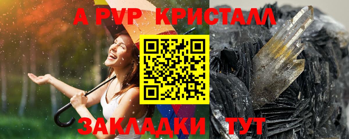 Alfa_PVP VHQ Нижний Тагил