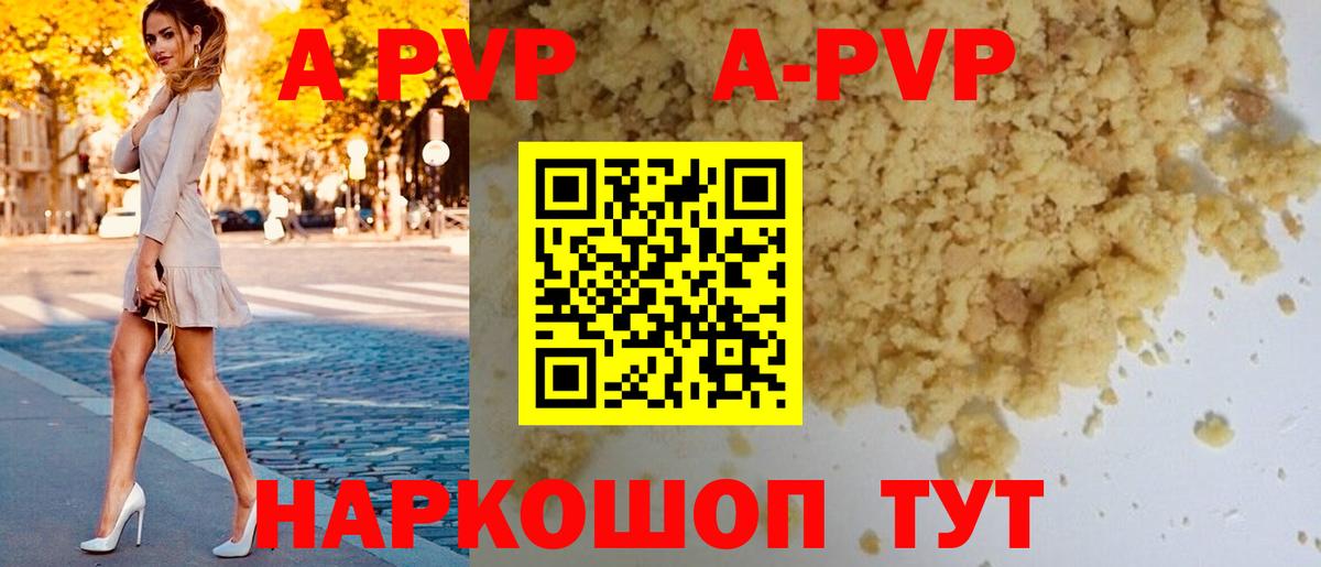 Нижний Тагил  Альфа ПВП Crystall  Вход с VPN  A PVP СК КРИС  APVP Соль 