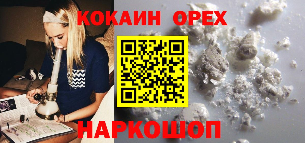 Кокаин Эквадор Нижний Тагил