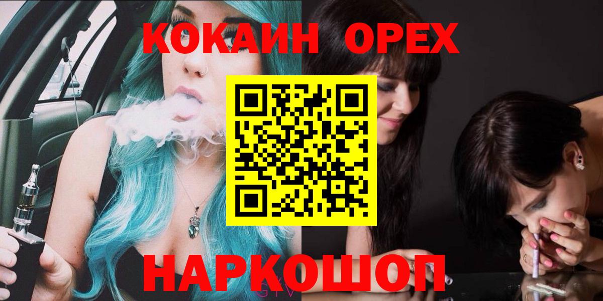 КОКАИН 97%  Вход с VPN  Нижний Тагил  Cocaine Эквадор 