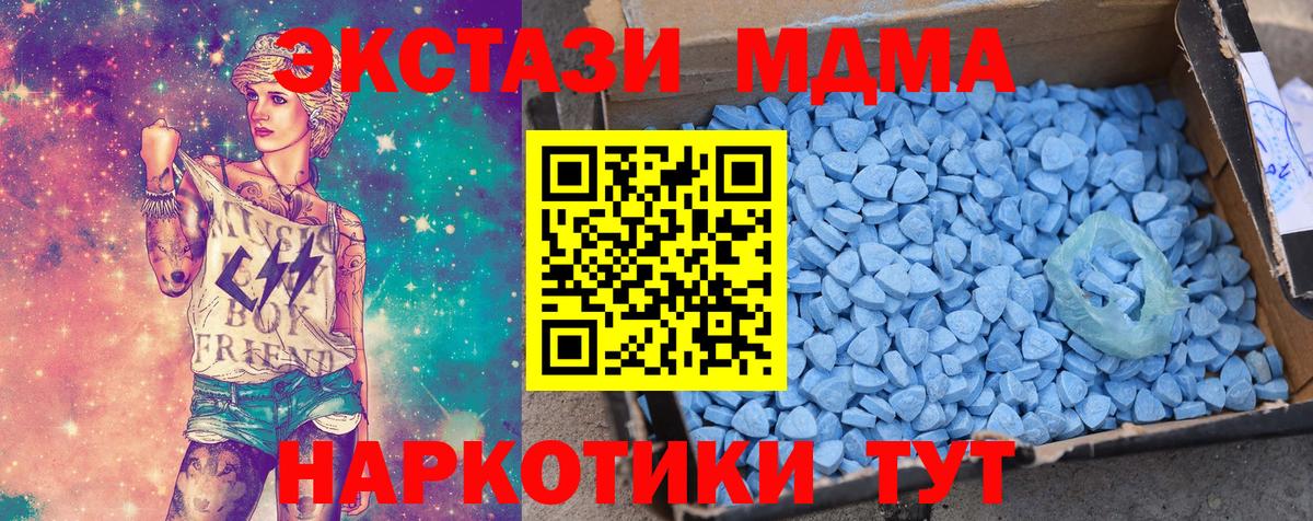 что такое   Экстази    рабочий сайт  Ecstasy Punisher  Нижний Тагил  Вход с VPN 