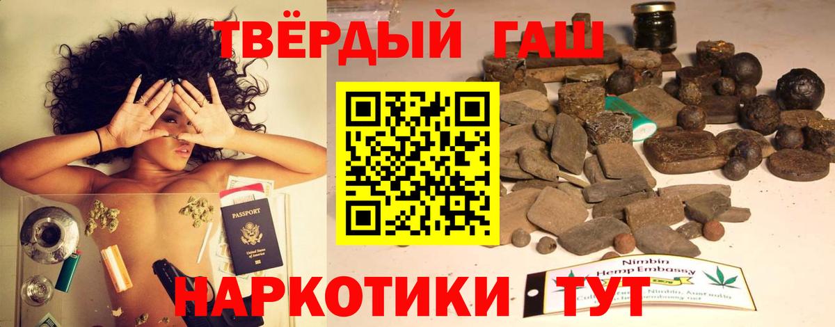 Гашиш хэш Нижний Тагил