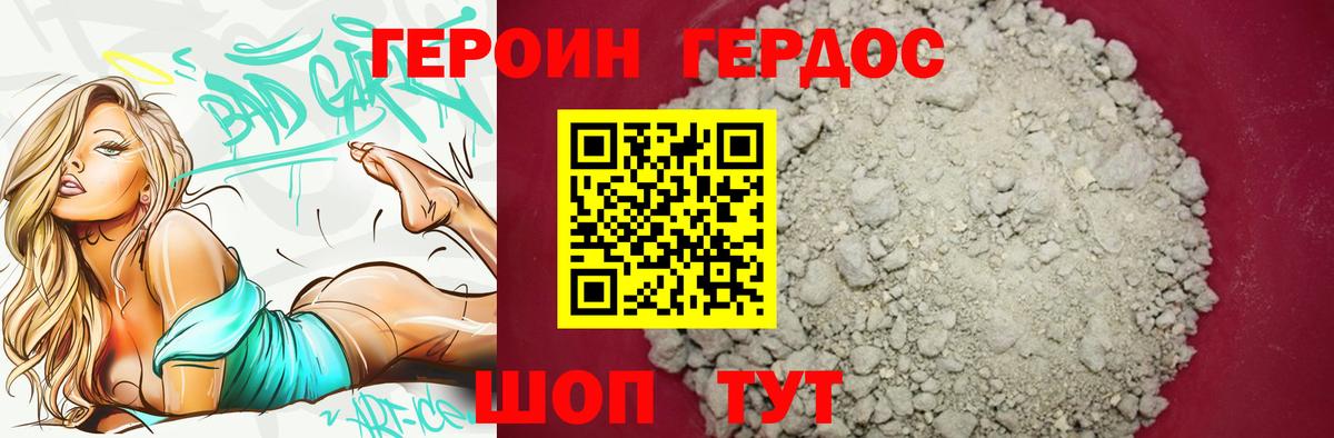 ГЕРОИН белый  Героин  Нижний Тагил  Вход с VPN 