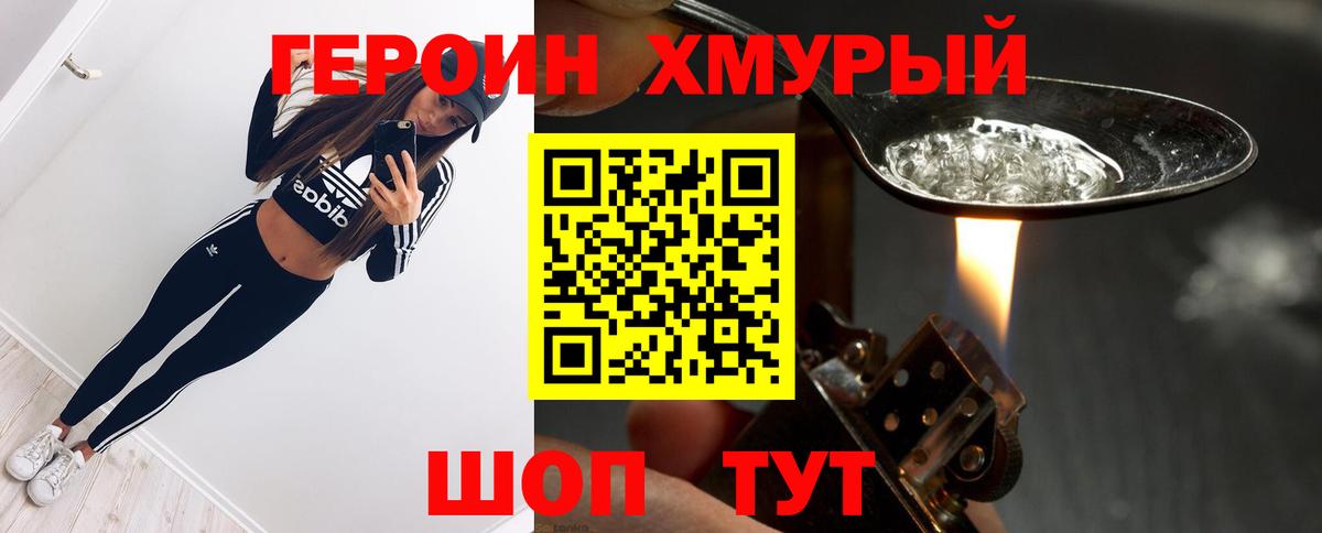 Героин Афган Нижний Тагил