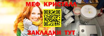 мефедрон Славянск-на-Кубани