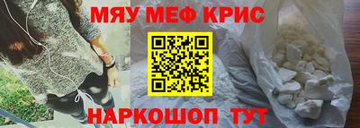 мефедрон Славянск-на-Кубани