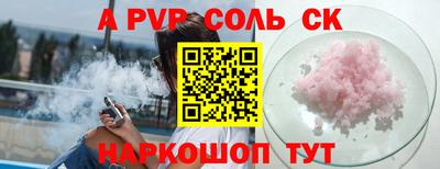 ALPHA PVP Сланцы