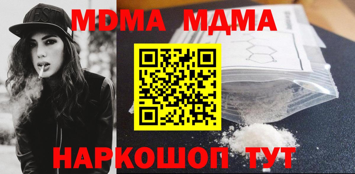 МДМА кристаллы Нижний Тагил