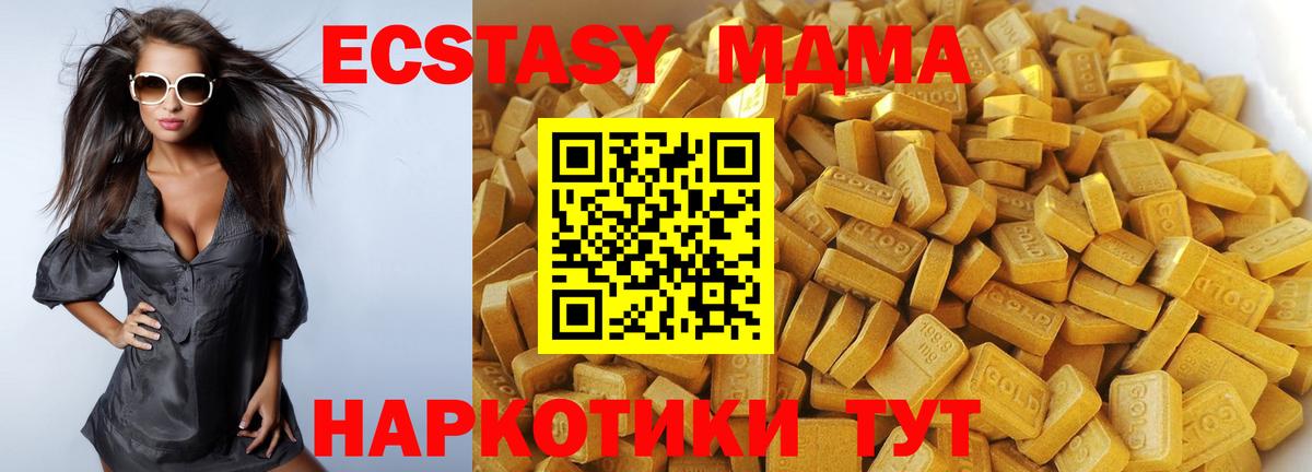 МДМА crystal  Вход с VPN  Нижний Тагил 