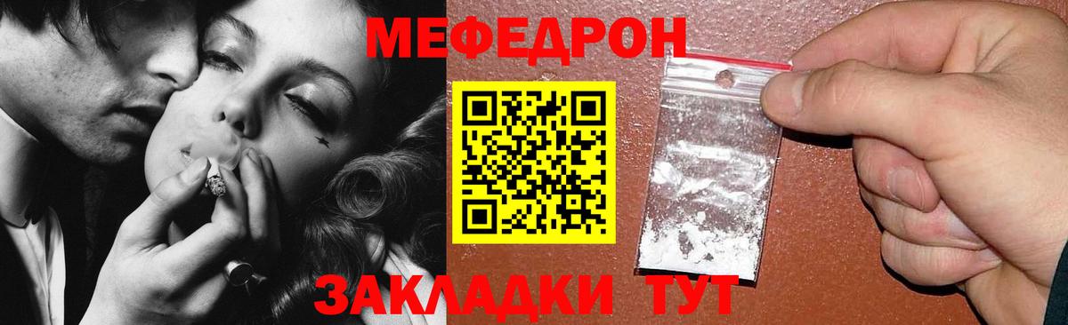 МЯУ-МЯУ  МЕФ  Нижний Тагил  Вход с VPN  МЕФ мука  МЕФ мяу мяу 