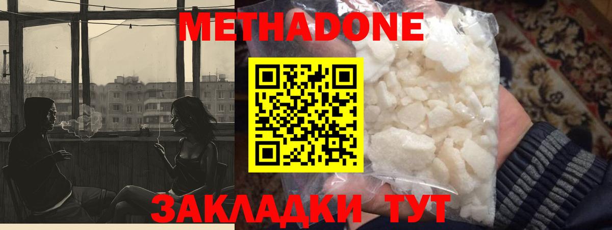   онион  МЕТАДОН кристалл  Вход с VPN  Нижний Тагил  МЕТАДОН кристалл 
